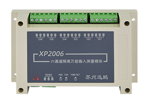 XP2006信號采集模塊