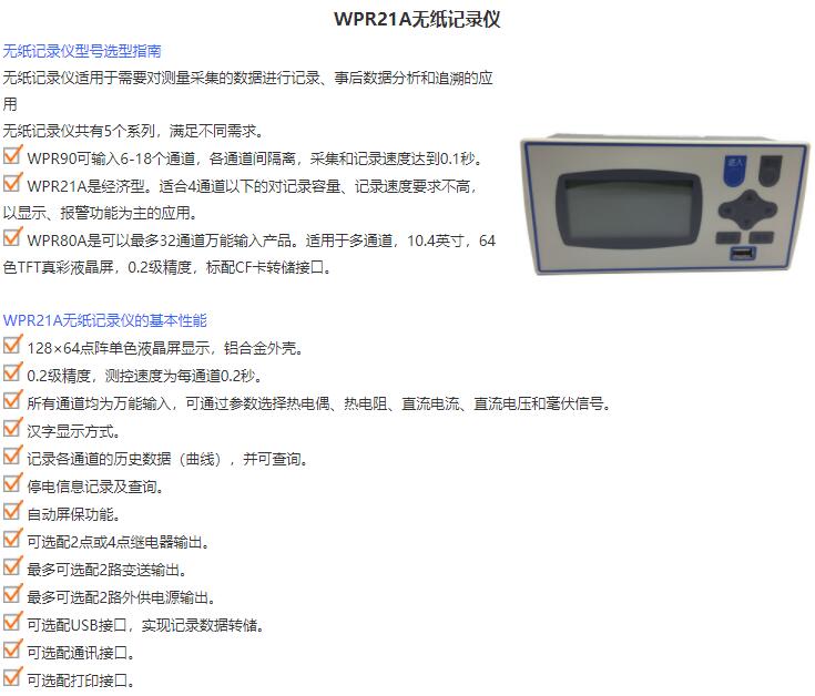 1628756644.jpg 無紙記錄儀